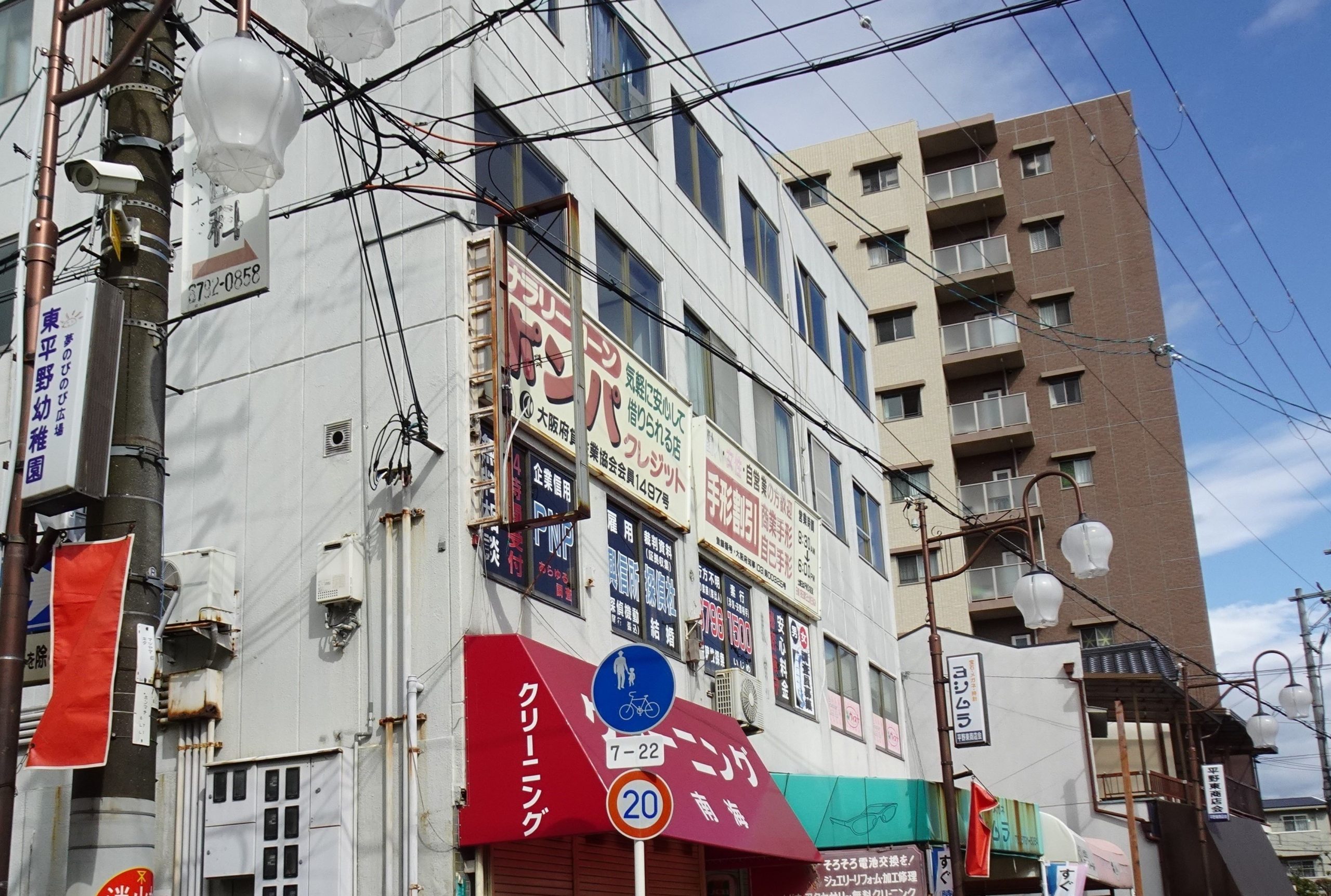 エコーハイツ平野東